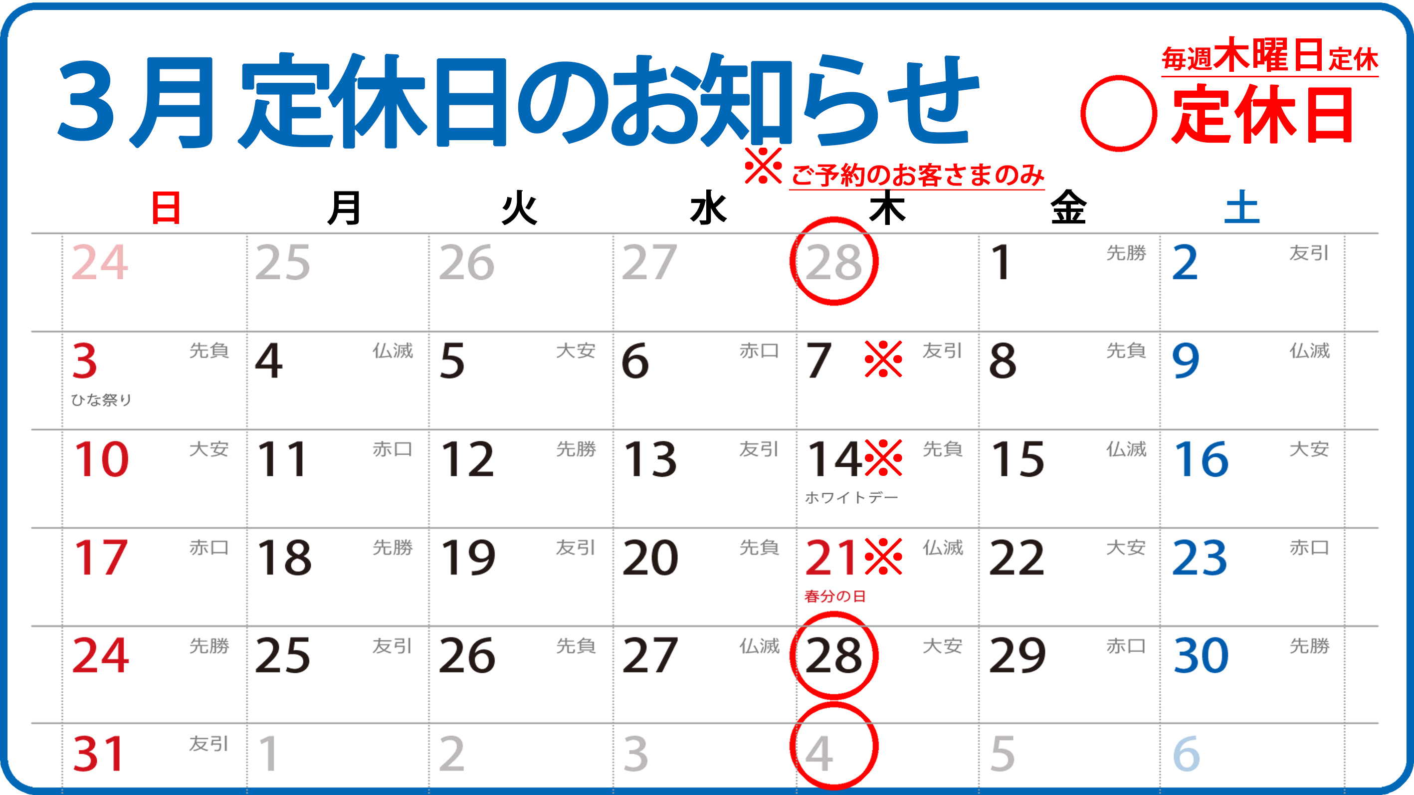 営業日カレンダー 19年2月 19年7月 証明写真や記念写真 衣装レンタルなら岡山の吉森写真館へ